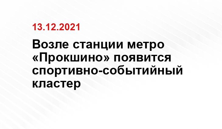 stroi.mos.ru 