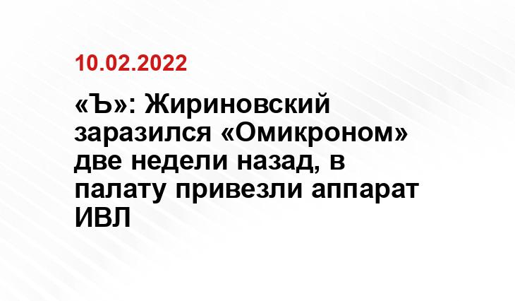 страница Владимира Жириновского «ВКонтакте»