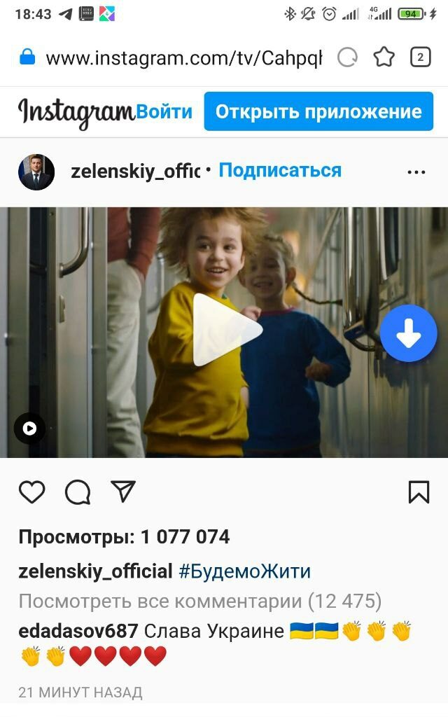 В сети обсуждают странный пост в Instagram Зеленского