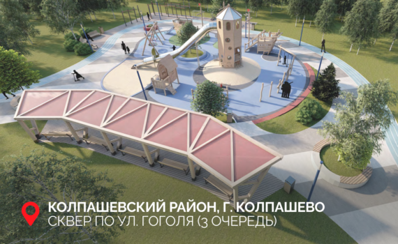 Губернатор Владимир Мазур призвал жителей Томской области принять участие в формировании комфортной городской среды Губернатор Владимир Мазур призвал жителей Томской области принять участие в формировании комфортной городской среды